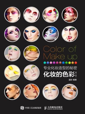 cover image of 专业化妆造型的秘密.化妆的色彩 (第2版) 